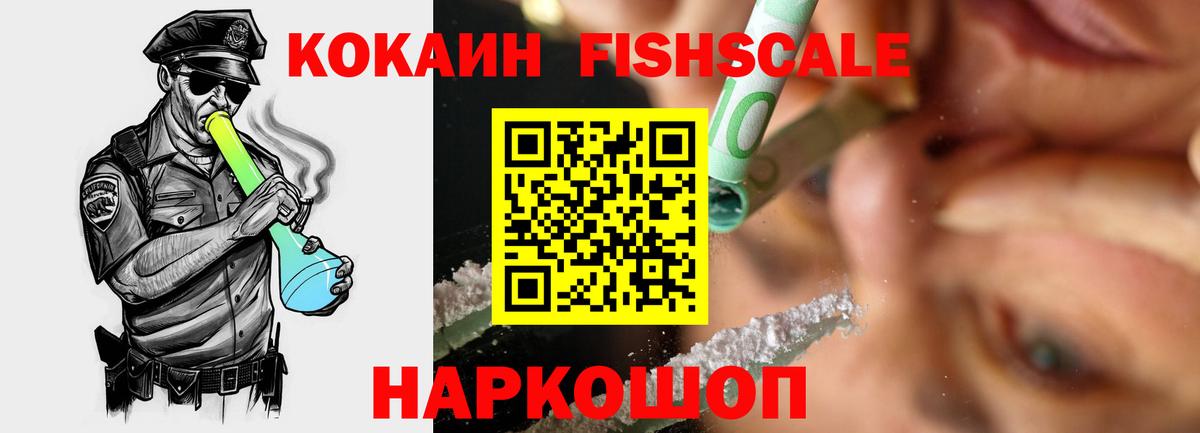 Алушта  КОКАИН Колумбийский  Вход с VPN  дарнет шоп  Кокаин 99% 