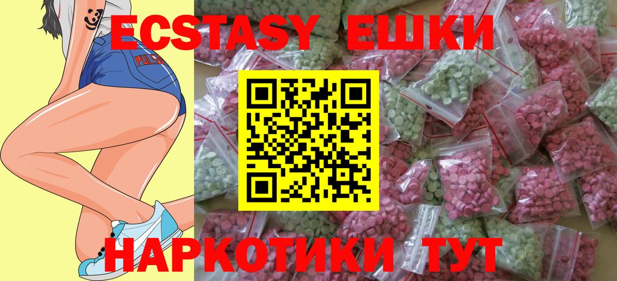 ЭКСТАЗИ 280мг  Экстази XTC  Ecstasy  Вход с VPN  Алушта 