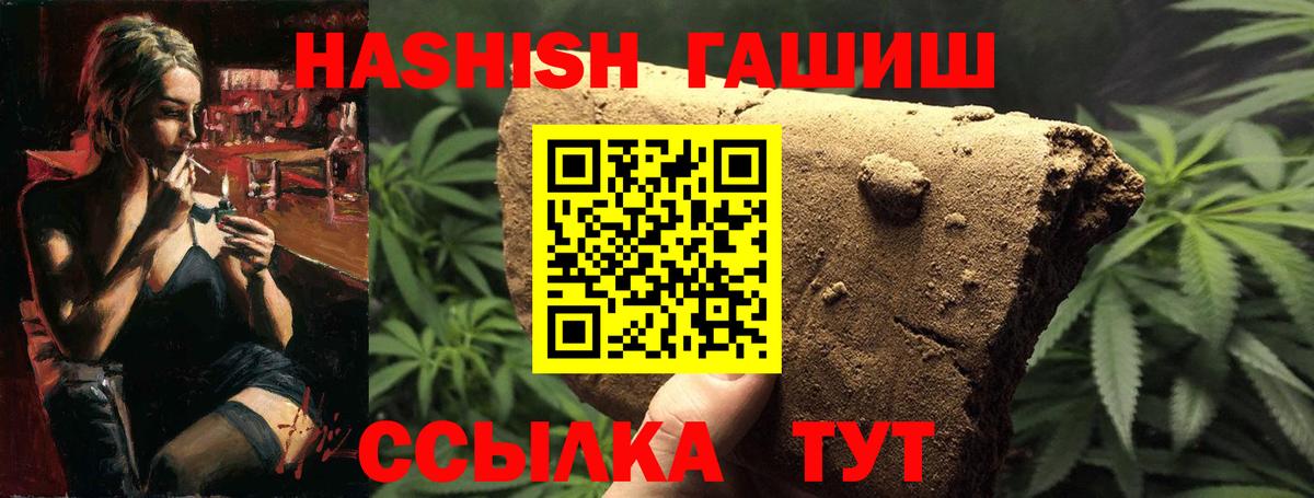 Гашиш Cannabis  ГАШИШ гашик  Алушта  Вход с VPN 