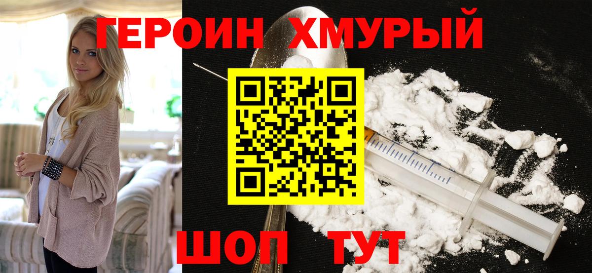 Героин афганец  Вход с VPN  Алушта 