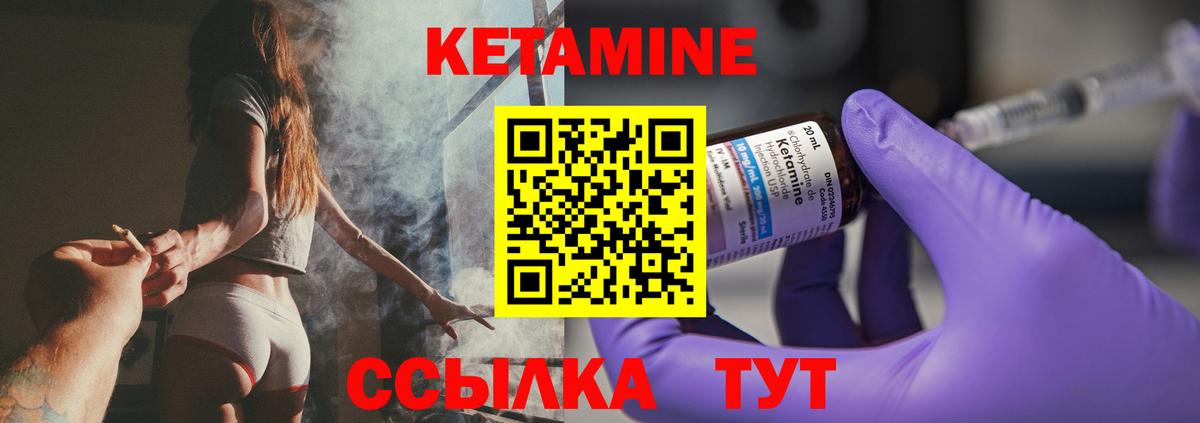 КЕТАМИН ketamine Алушта