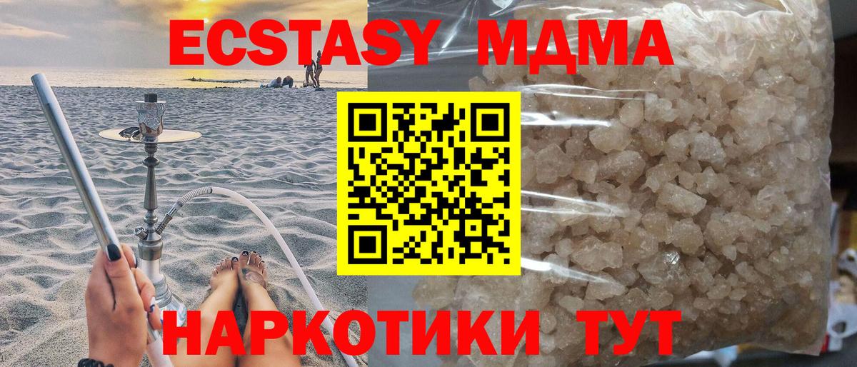 МДМА  МДМА VHQ  Вход с VPN  MDMA VHQ  Алушта 
