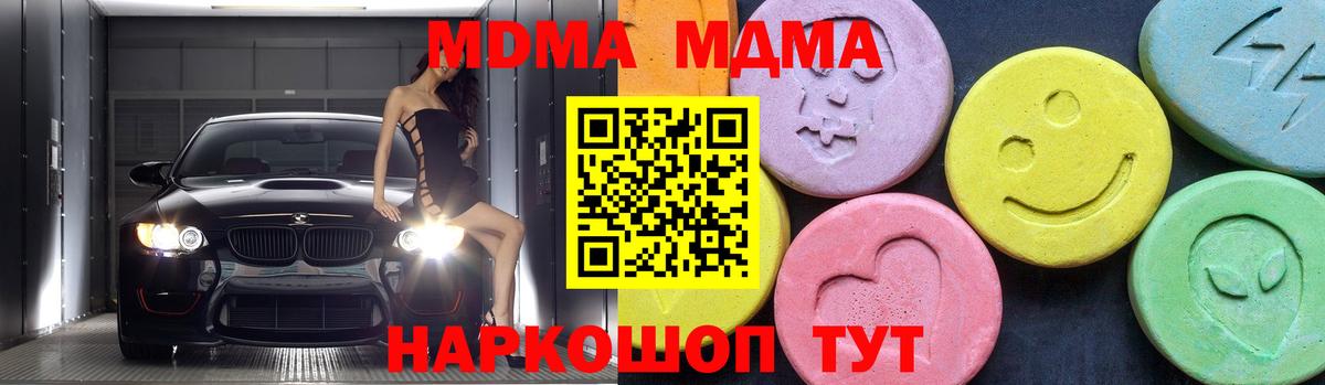МДМА VHQ Алушта