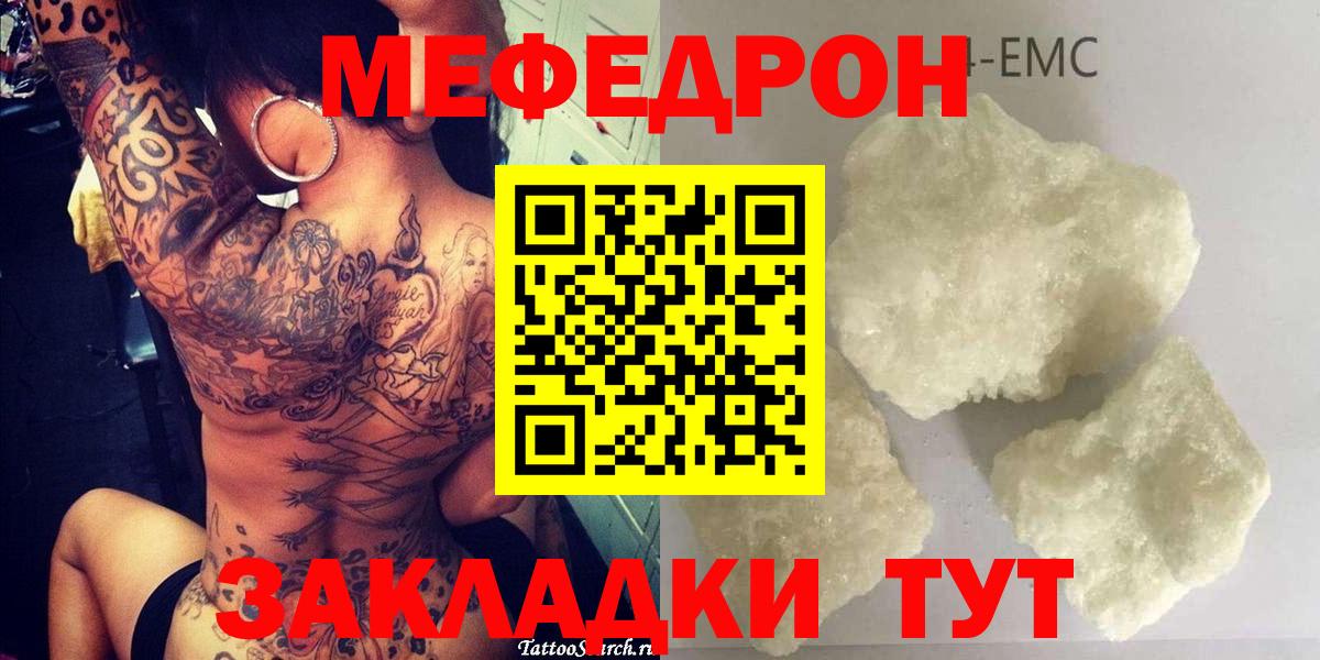 МЕФ кристаллы Алушта