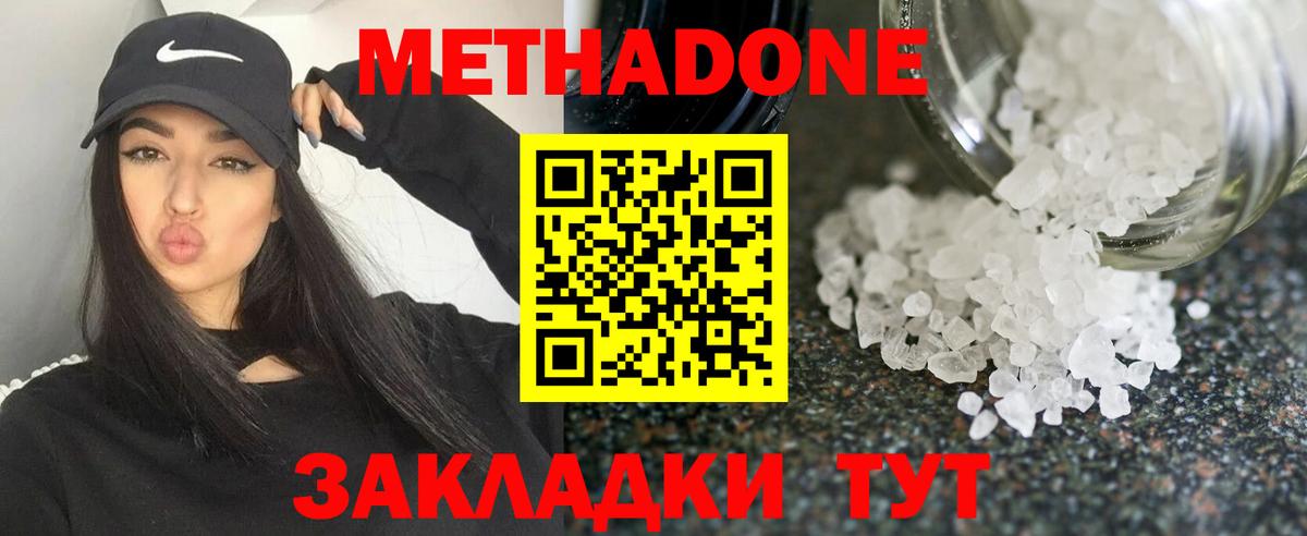 Алушта  МЕТАДОН мёд  Вход с VPN 