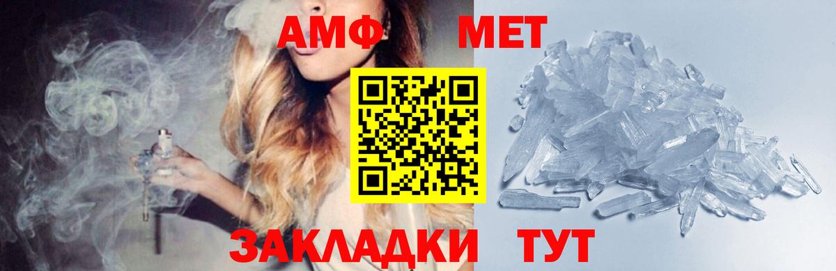МЕТАМФЕТАМИН Декстрометамфетамин 99.9% Алушта