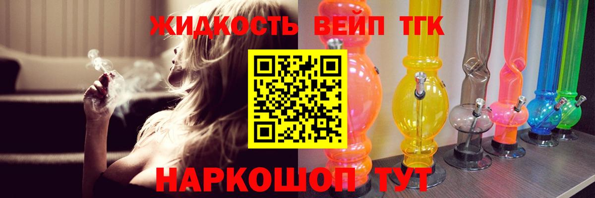 Алушта  ТГК концентрат  Вход с VPN 