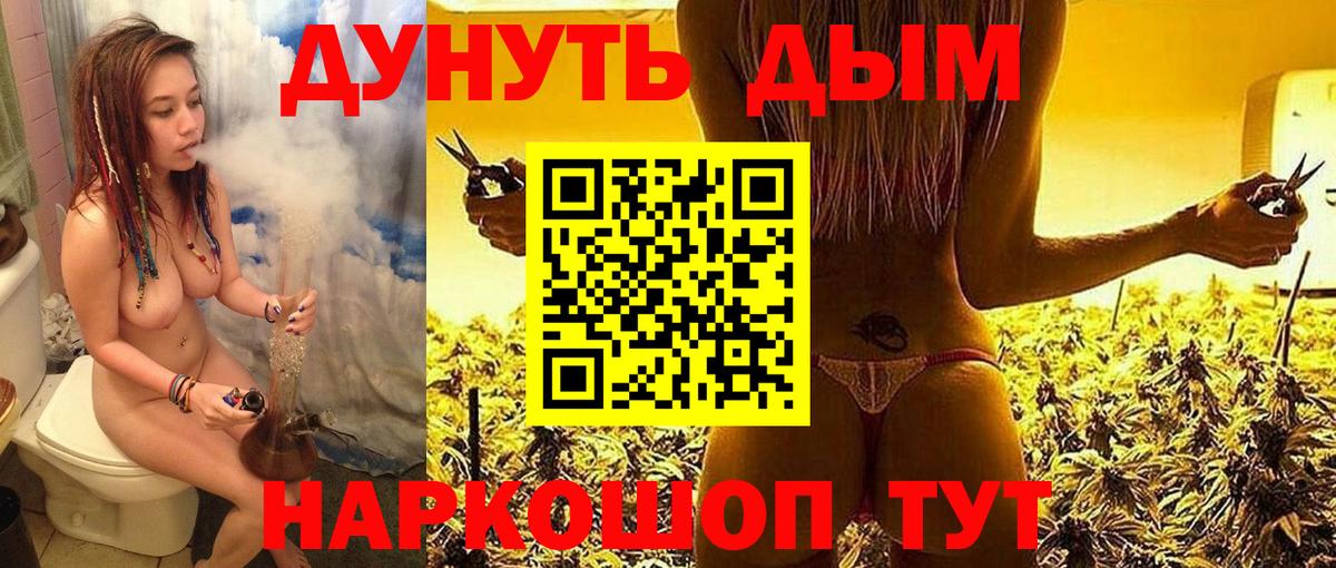 Алушта  Шишки марихуана планчик  Бошки марихуана конопля  Вход с VPN 